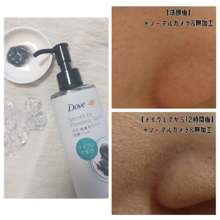 ダヴ 吸着毛穴ケア 洗顔ジェル/ダヴ/その他洗顔料を使ったクチコミ(4枚目)