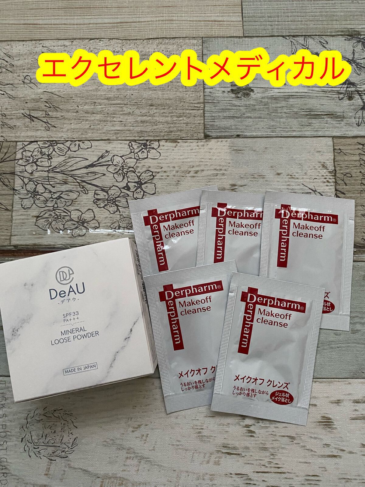 ミネラルルースパウダー/DeAU(デアウ)/ルースパウダーを使ったクチコミ（1枚目）