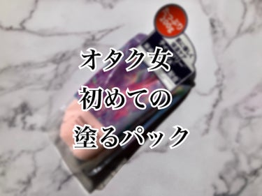 お久しぶりです こんにちは
初めて誕生日に推しに会います

そんな私が初めて塗るパックを使いました
それがこちら

APLIN ピンクティーツリーライスシカウォッシュオフパック

APLIN様からいただ