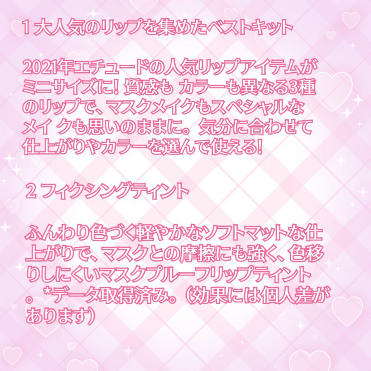 ベストリップキット /ETUDE/口紅を使ったクチコミ(4枚目)