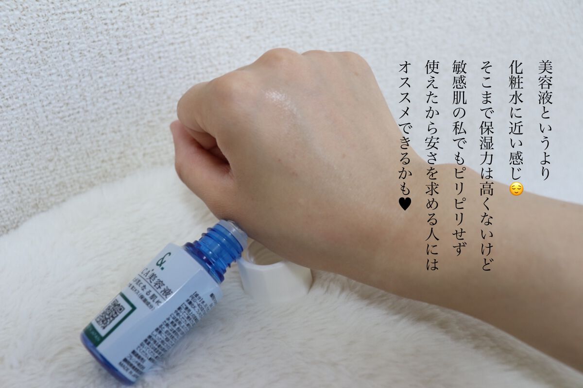 マイスキンケア美容液 CICA/DAISO/美容液を使ったクチコミ（3枚目）