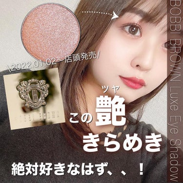 リュクス アイシャドウ フォイル 01 ギルディッドローズ/BOBBI BROWN/シングルアイシャドウを使ったクチコミ（2枚目）