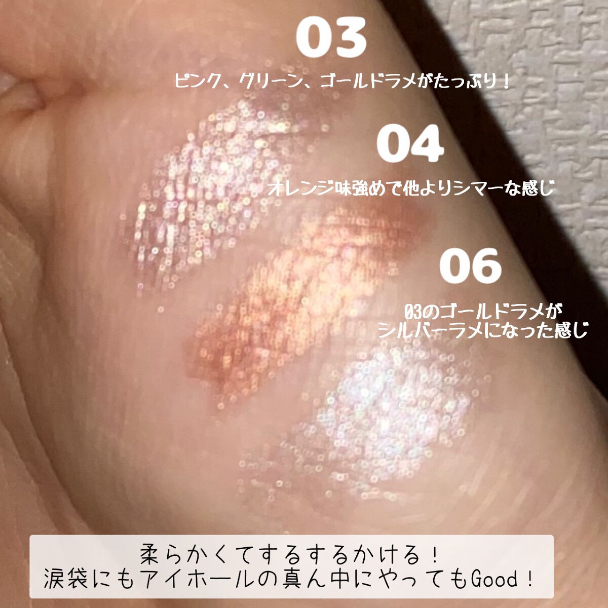 涙袋アイシャドウ（ステックアイシャドウ）/coou/スティックアイシャドウを使ったクチコミ（3枚目）