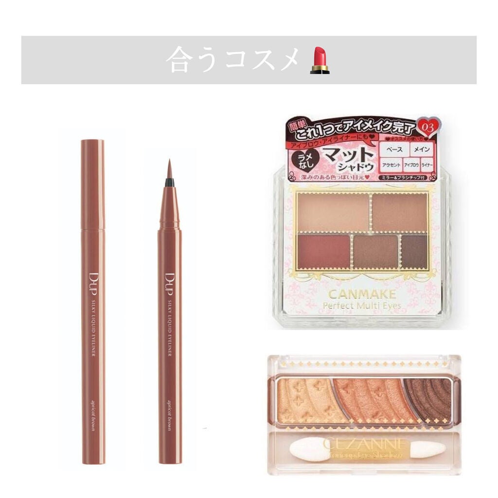 パーフェクトマルチアイズ/キャンメイク/アイシャドウパレットを使ったクチコミ(2枚目)