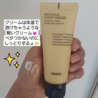 COSRX フルフィットプロポリスライトクリームのクチコミ「これでこの冬の保湿は完璧👍✨大人気シリーズの限定セットが出たよ❣️
【コスアールエックス　Qo.....」（3枚目）