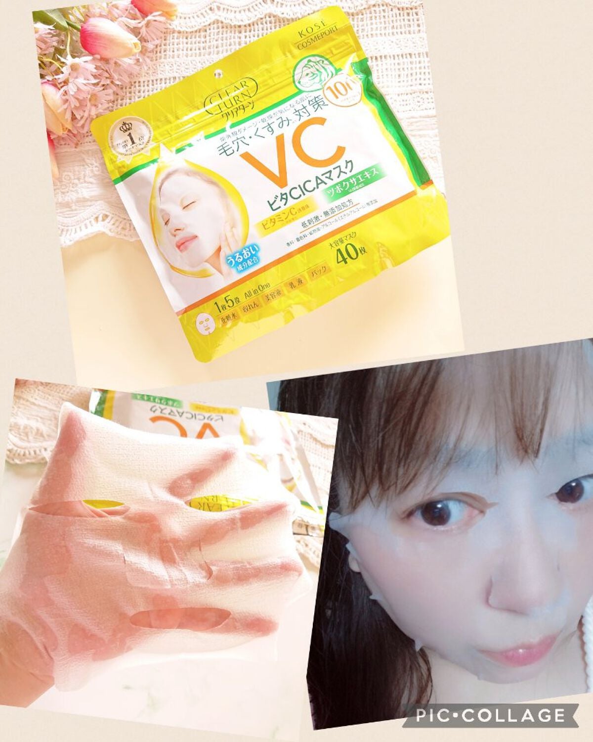 ビタCICA マスク/クリアターン/シートマスク・パックを使ったクチコミ(5枚目)