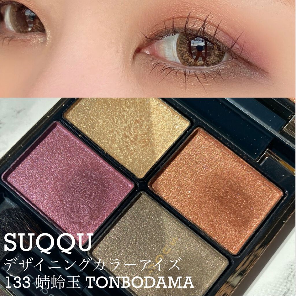 デザイニング カラー アイズ/SUQQU/アイシャドウパレットを使ったクチコミ(1枚目)