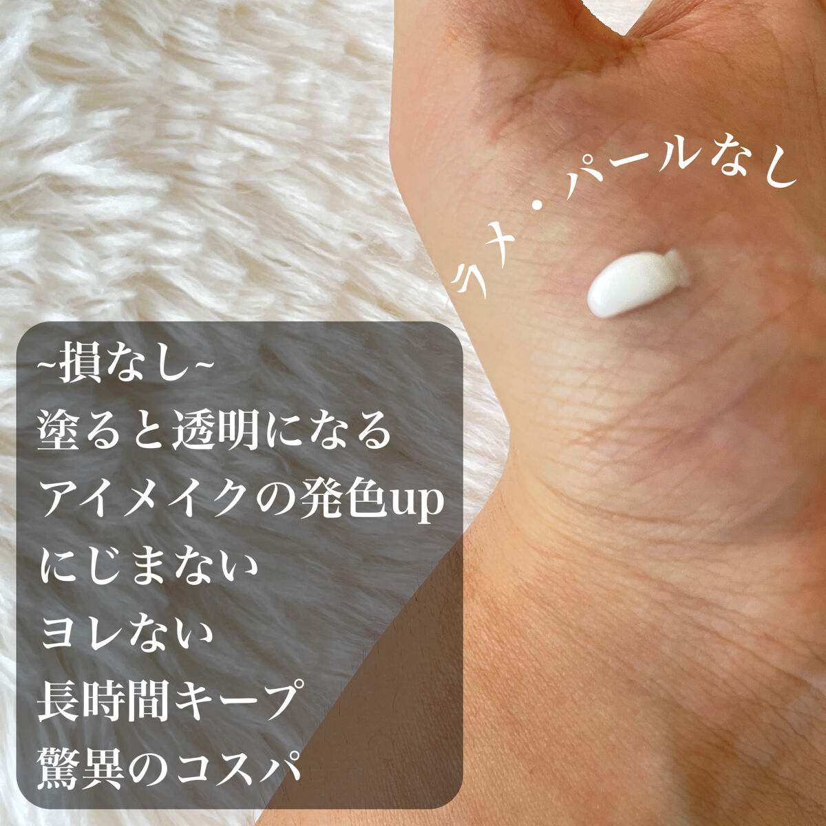 ラスティングマルチアイベース WP/キャンメイク/アイシャドウベースを使ったクチコミ（2枚目）