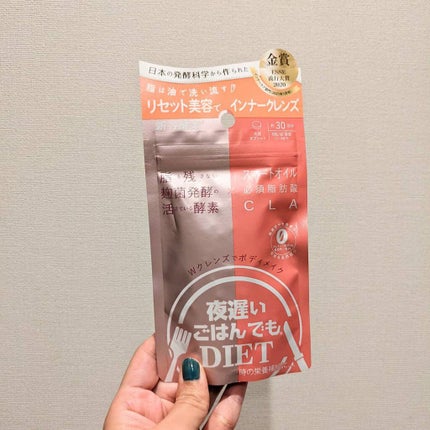 夜遅いごはんでも Wクレンズボディメイク/新谷酵素/ボディサプリメントを使ったクチコミ(1枚目)