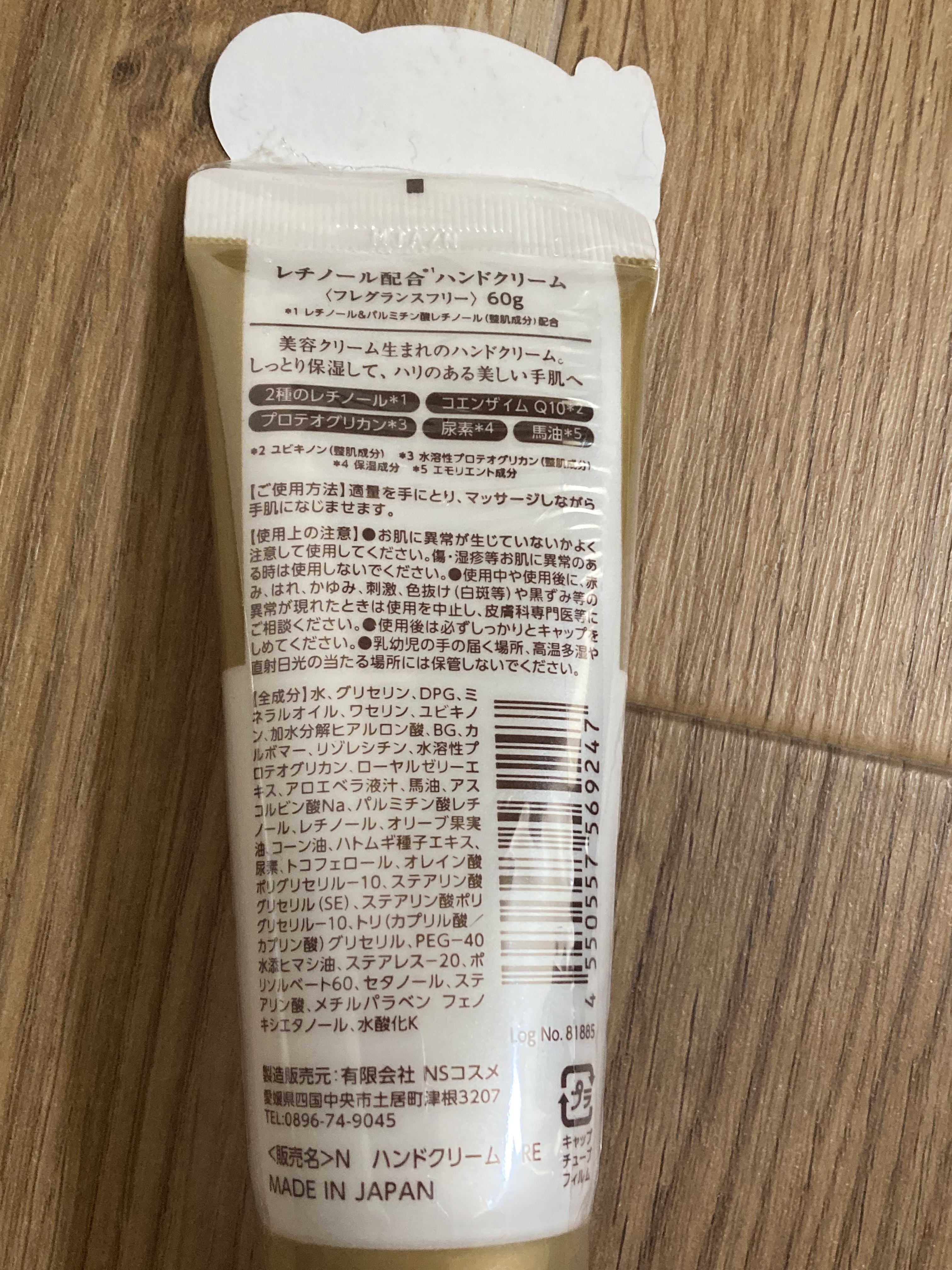 レチノールハンドクリーム/EVERYYOU/ハンドクリームを使ったクチコミ（2枚目）