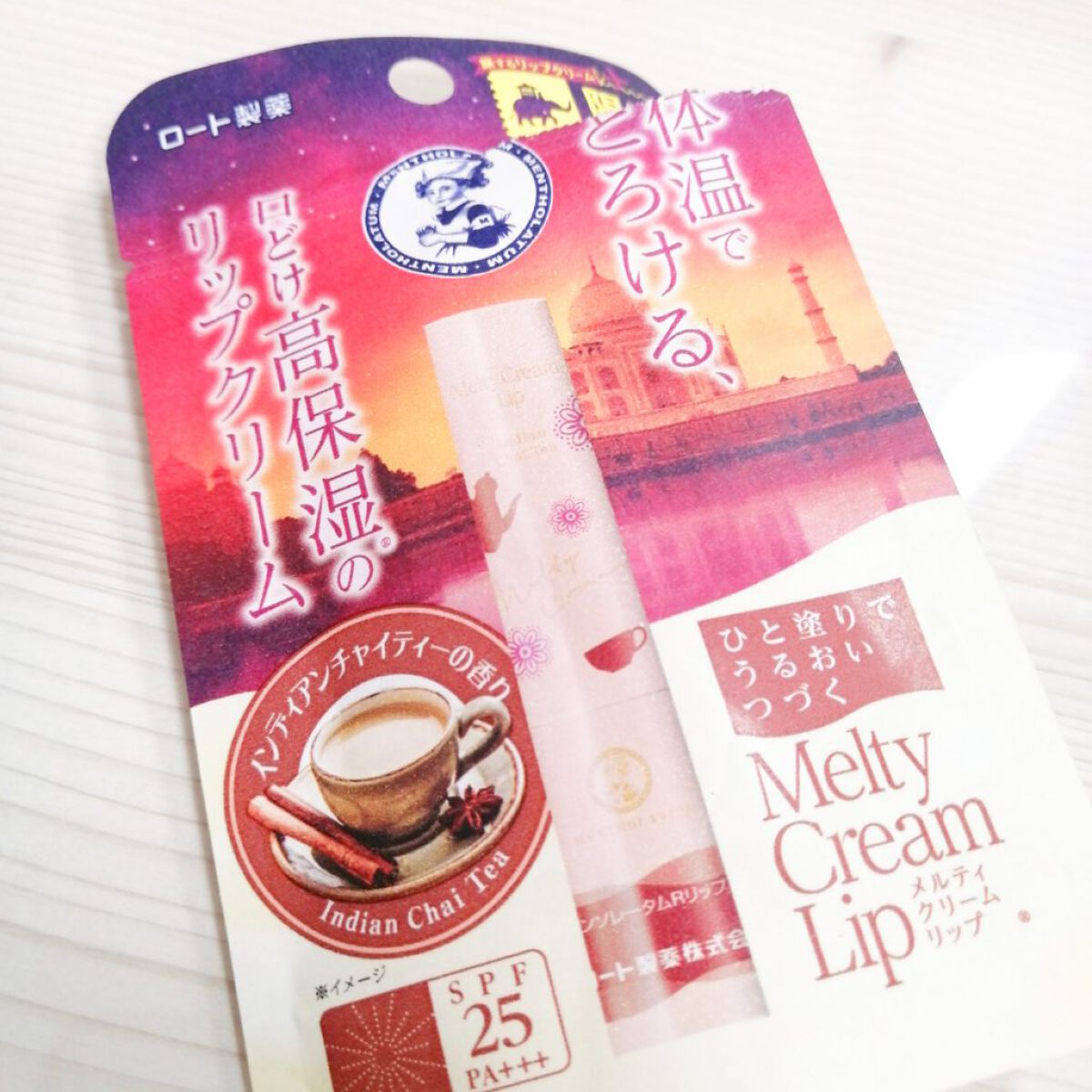 メルティクリームリップ/メンソレータム/リップクリームを使ったクチコミ（2枚目）