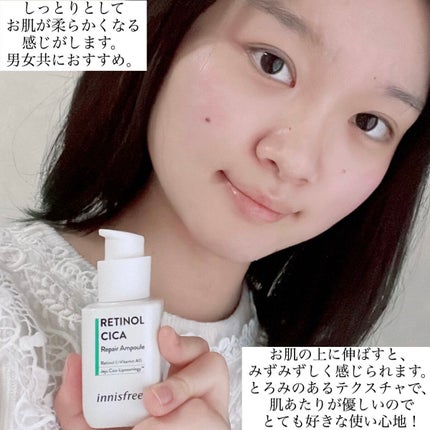 レチノール シカ リペア セラム/innisfree/美容液を使ったクチコミ(3枚目)