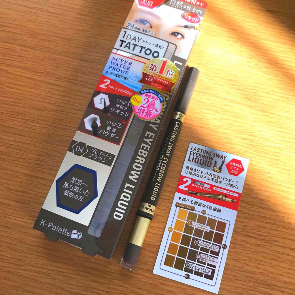 ラスティングツーウェイアイブロウ リキッド(旧) 04 グレイッシュブラウン/K-パレット/リキッドアイブロウを使ったクチコミ（2枚目）