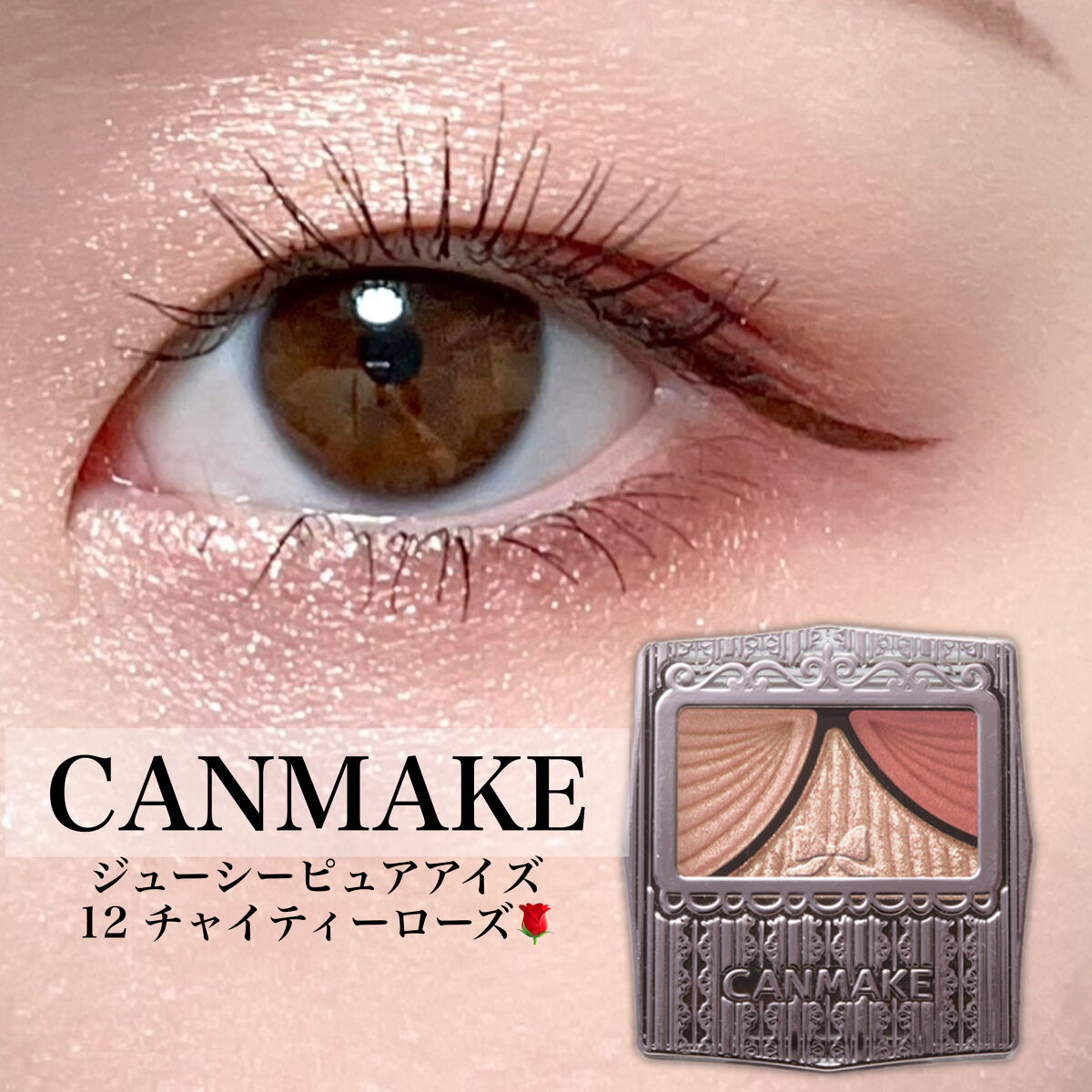 EYE OPENING LINER/UZU BY FLOWFUSHI/リキッドアイライナーを使ったクチコミ（1枚目）