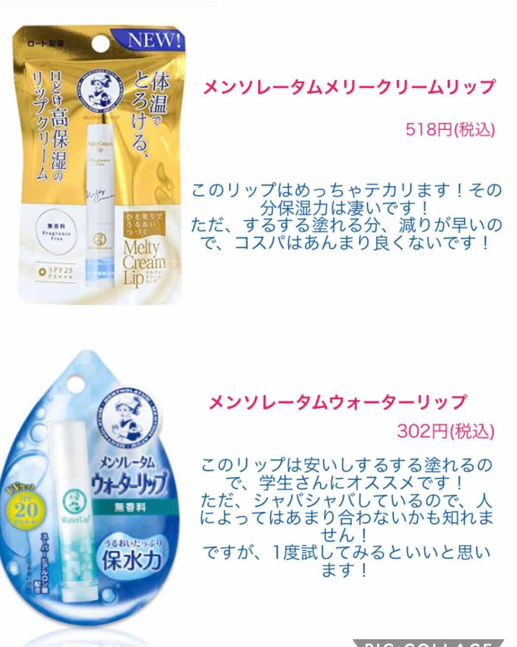 ニベア モイスチャーリップ ウォータータイプ モイスチャーリッチ/ニベア/リップクリームを使ったクチコミ（1枚目）