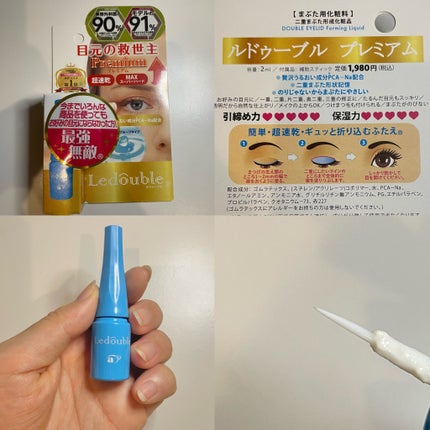 ルドゥーブル プレミアム/ルドゥーブル/二重まぶた用アイテムを使ったクチコミ(2枚目)