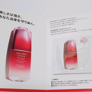 アルティミューン™ パワライジング コンセントレート N/SHISEIDO/美容液を使ったクチコミ（2枚目）