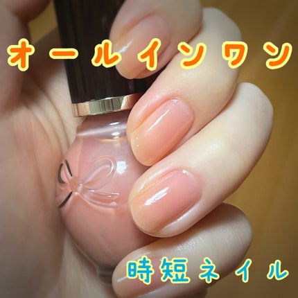 シュガードール オールインワンネイルR/シュガードール/オールインワンネイルを使ったクチコミ(1枚目)