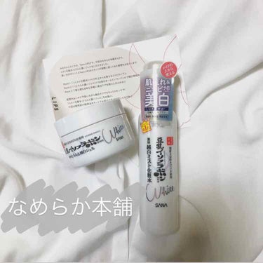 薬用美白ミスト化粧水　120ml 1000円＋税
とろんと濃ジェル薬用美白N 100g 1200円＋税
なんと今回LIPSさんを通してなめらか本舗さんから発売前の2点セットを頂きました🥺👏

どちらも肌