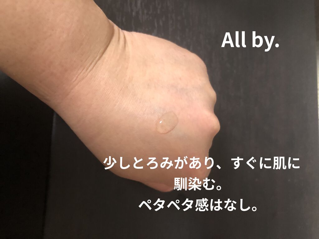 APPS アドバンスエッセンス/PLuS/美容液を使ったクチコミ（3枚目）