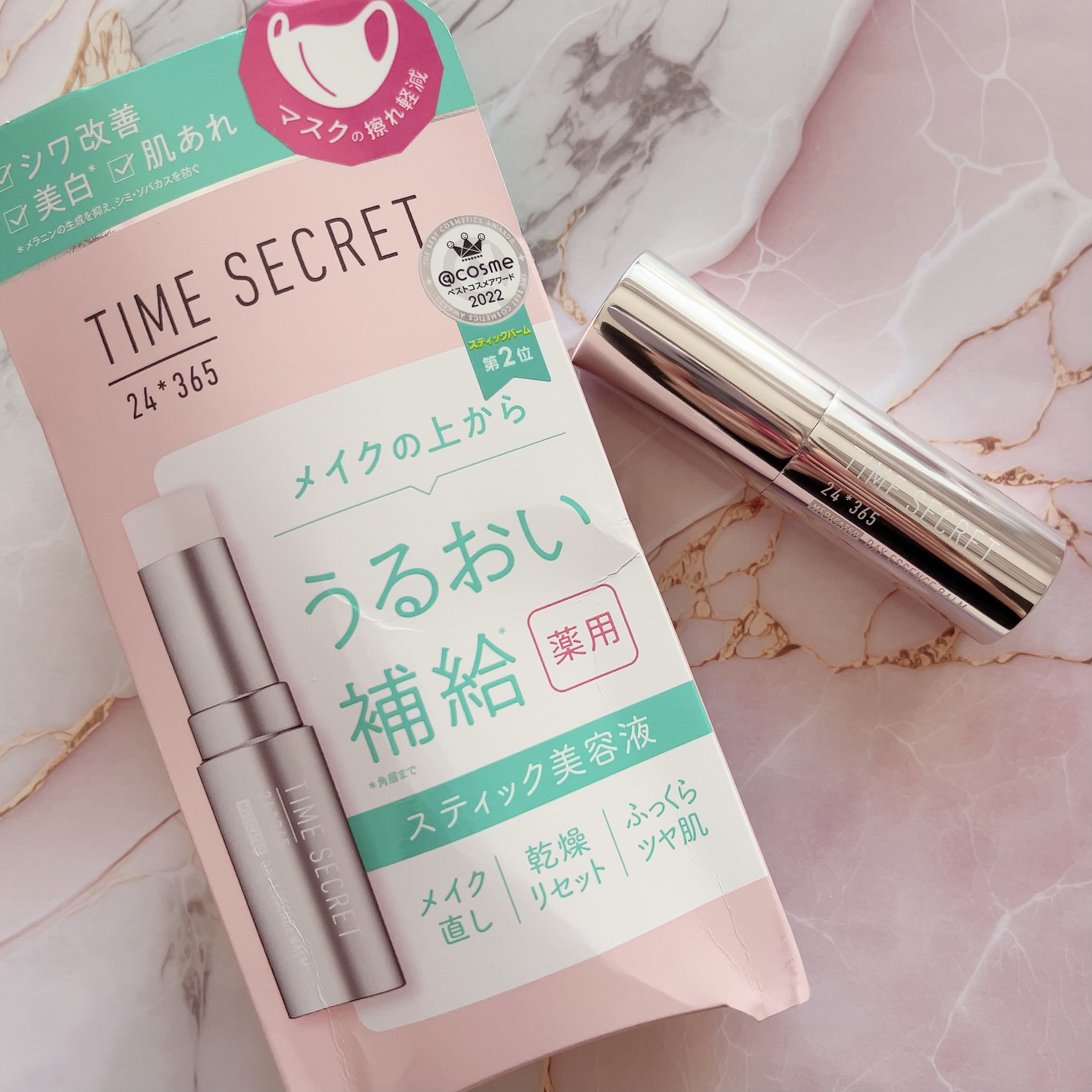 薬用デイエッセンスバーム/TIME SECRET/美容液を使ったクチコミ（1枚目）