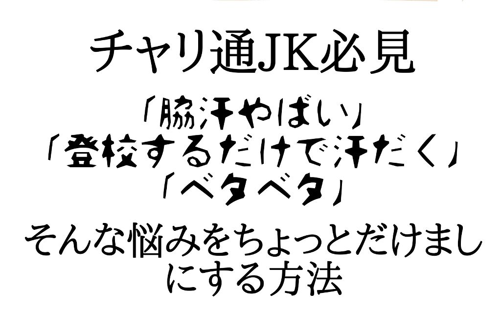 パウダースプレー せっけんの香り/8x4/デオドラント・制汗剤を使ったクチコミ(1枚目)