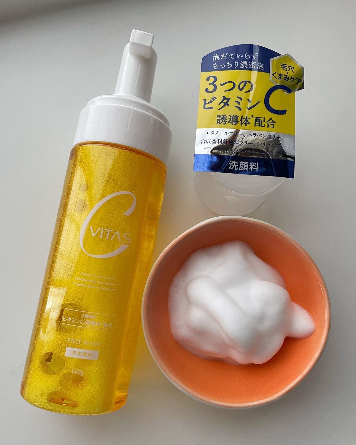 Cホイップウォッシュ/CVITAS/洗顔フォームを使ったクチコミ（1枚目）