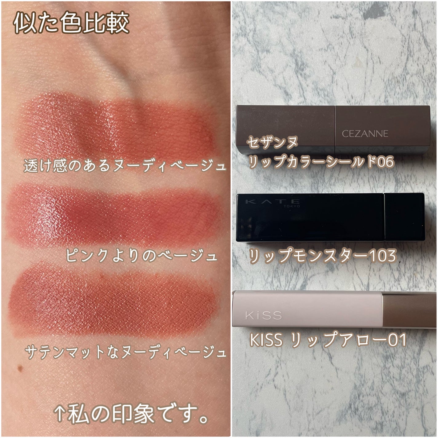 ケイト リップモンスター/KATE/口紅を使ったクチコミ(3枚目)