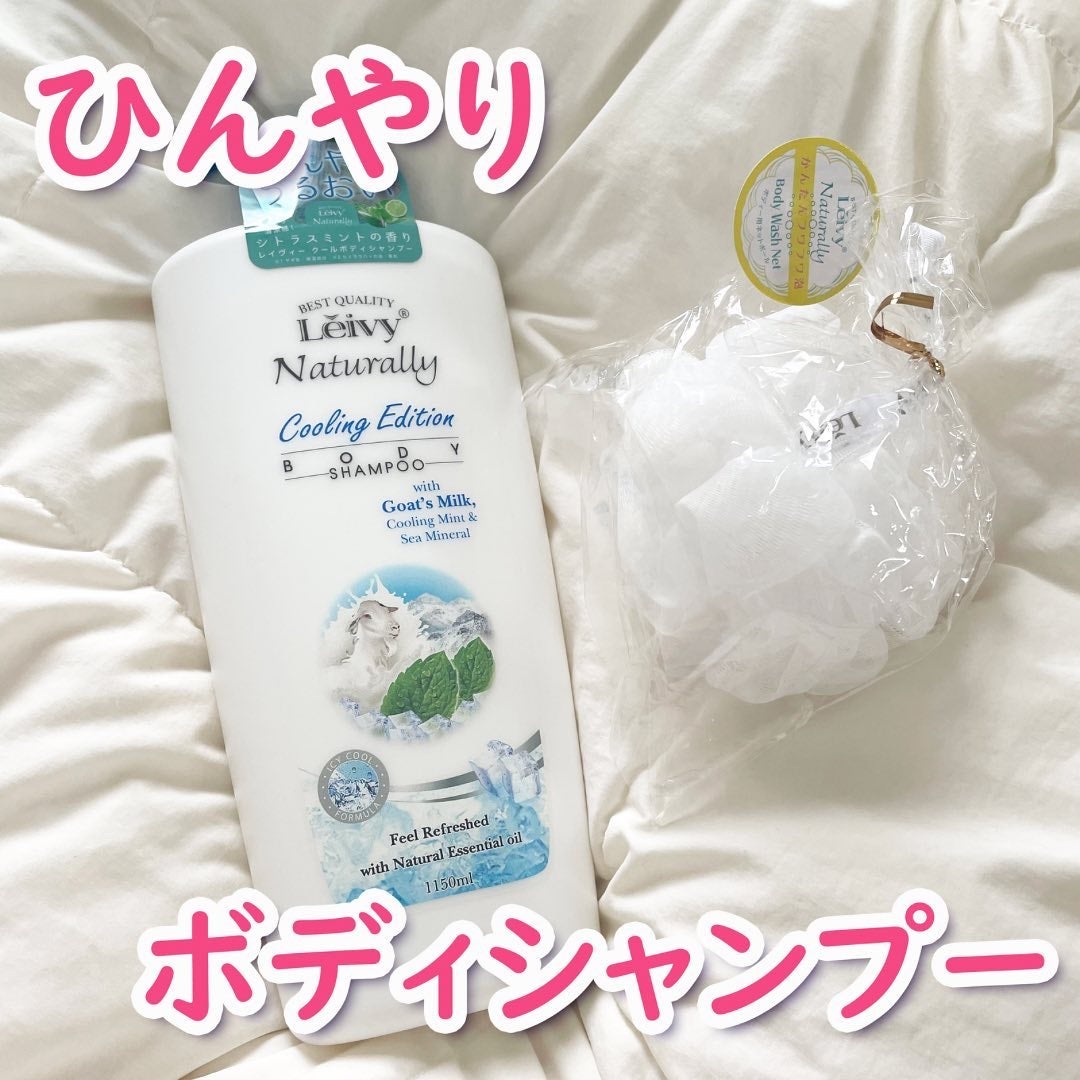 レイヴィー クールボディシャンプー/Leivy/ボディソープを使ったクチコミ(1枚目)