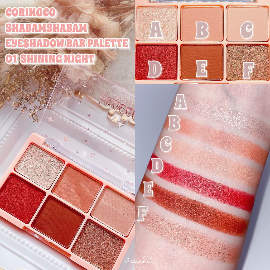 シャバンシャバンアイシャドウバーパレット/CORINGCO/アイシャドウパレットを使ったクチコミ（2枚目）