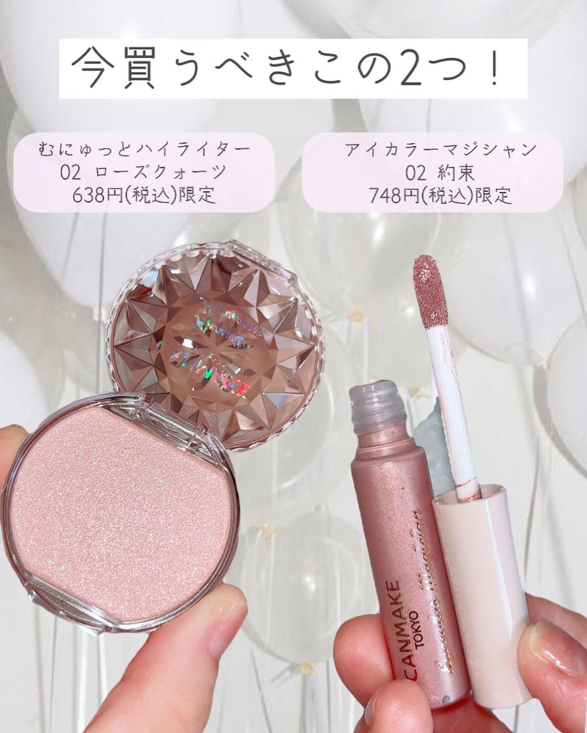 アイカラーマジシャン/キャンメイク/アイシャドウを使ったクチコミ（2枚目）