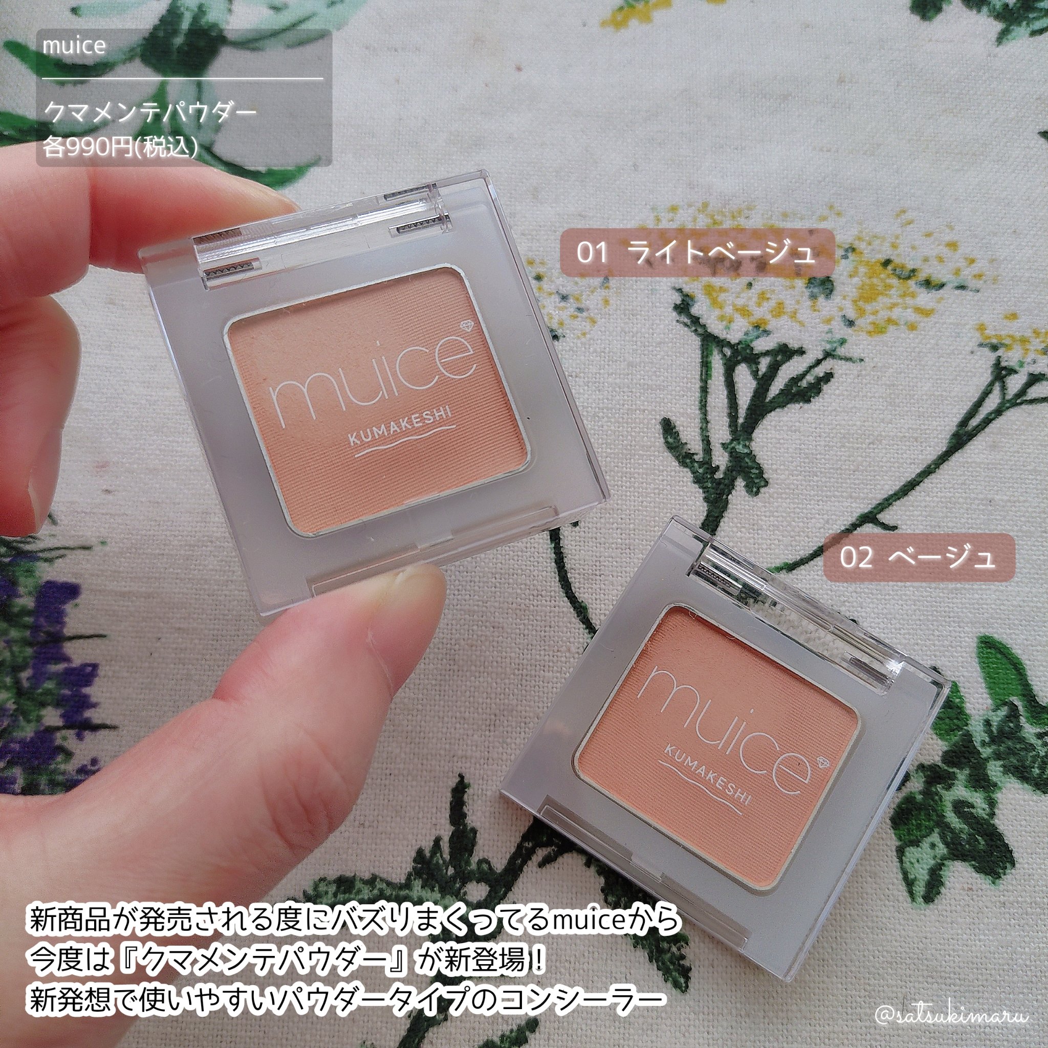 クマメンテパウダー/muice/パウダーコンシーラーを使ったクチコミ（2枚目）