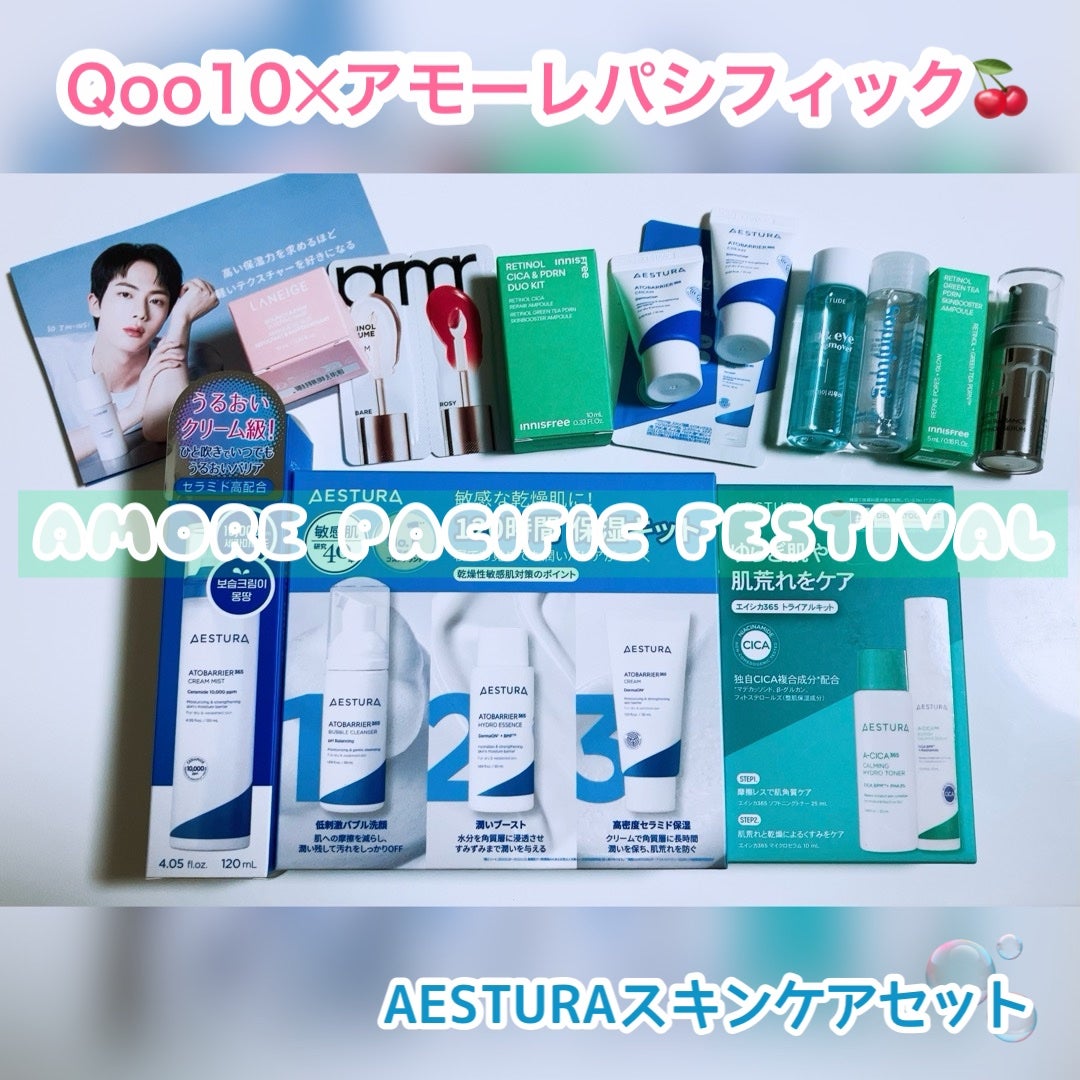 アトバリア365 クリームミスト/AESTURA/ミスト状化粧水を使ったクチコミ(1枚目)