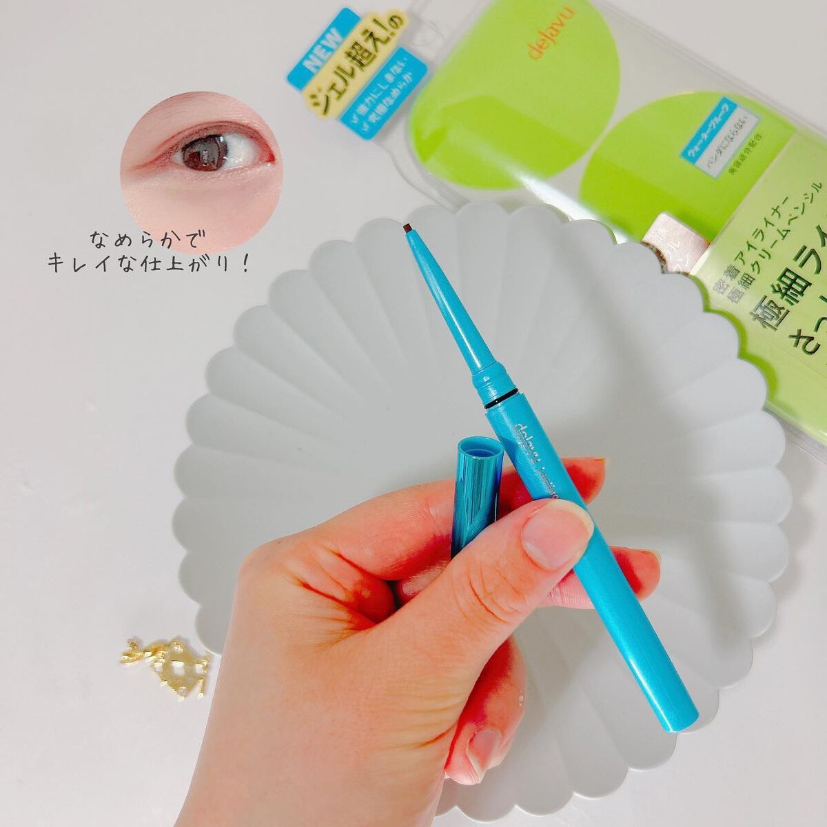 「密着アイライナー」極細クリームペンシル/デジャヴュ/ペンシルアイライナーを使ったクチコミ(4枚目)