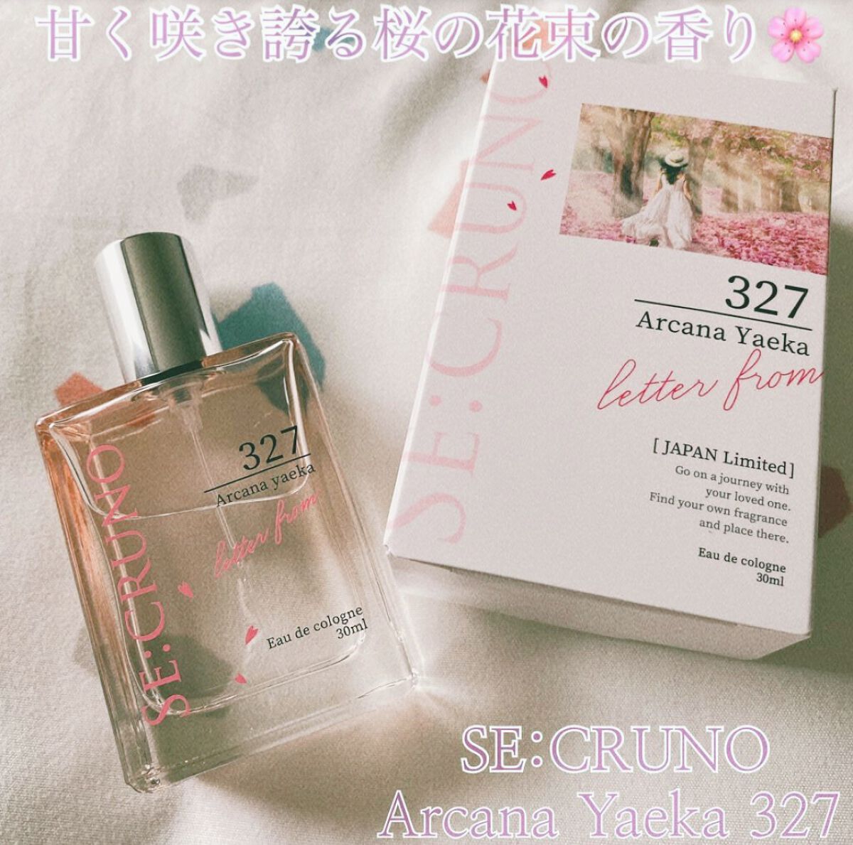 シークルーノ オーデコロン シアラデラ2450 /SE:CRUNO/香水(レディース)を使ったクチコミ（1枚目）