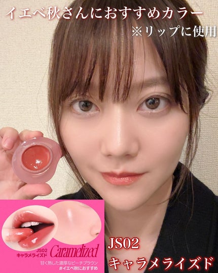 フィー リップアンドチーク グローイジェリーポット/fwee/リップグロスを使ったクチコミ(2枚目)