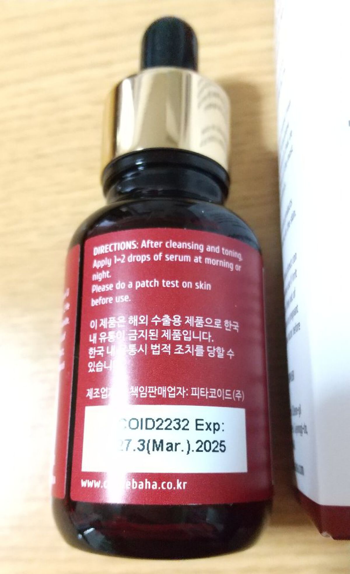 AZアゼライン酸10セラム/コスデバハ/美容液を使ったクチコミ（3枚目）