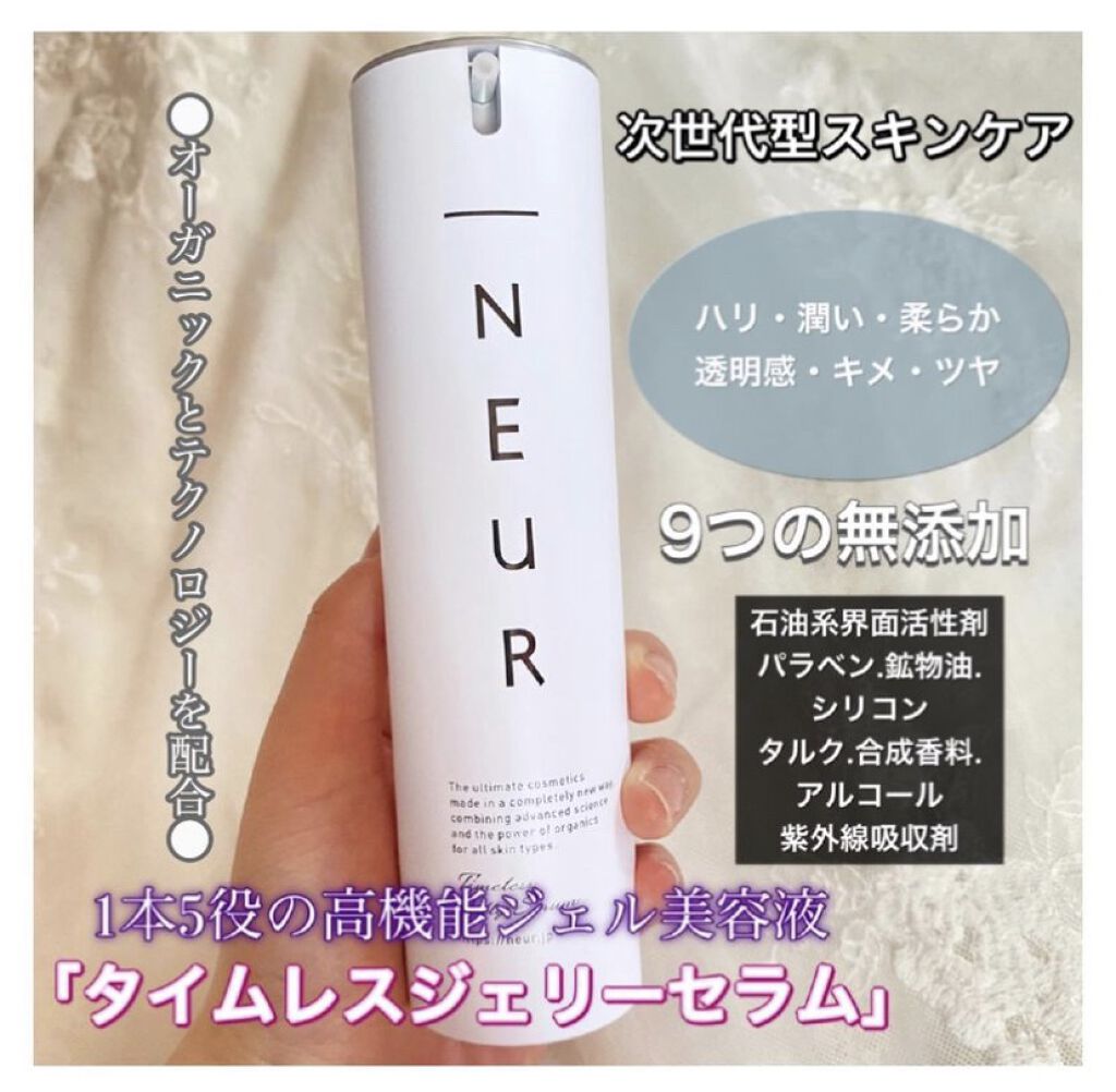 タイムレスジェリーセラム/アンダーノイル/美容液を使ったクチコミ（2枚目）