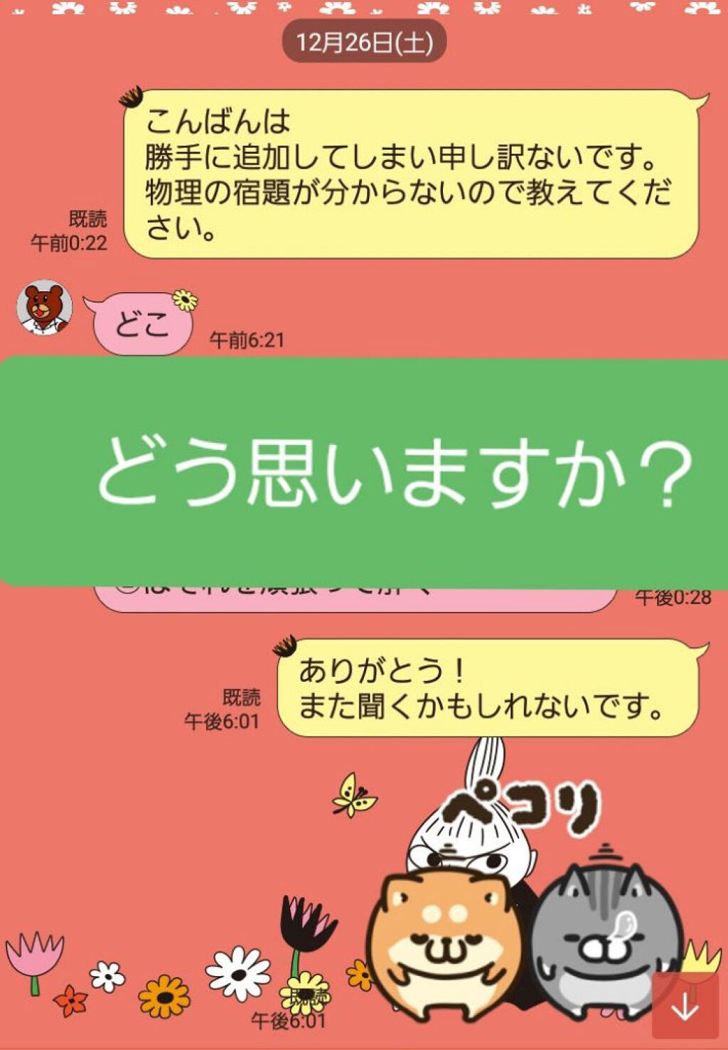 を使ったクチコミ（1枚目）