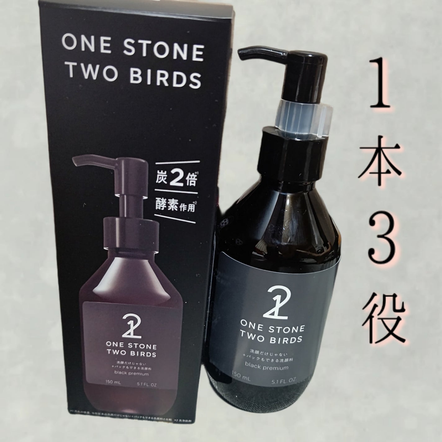 Rika@相互 on LIPS 「【ONESTONETWOBIRDS/ブラックプレミアム】今月発..」(1枚目)