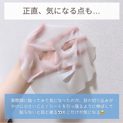 ルルルン ハイドラ AZ マスク【旧】/ルルルン/シートマスク・パックを使ったクチコミ(6枚目)