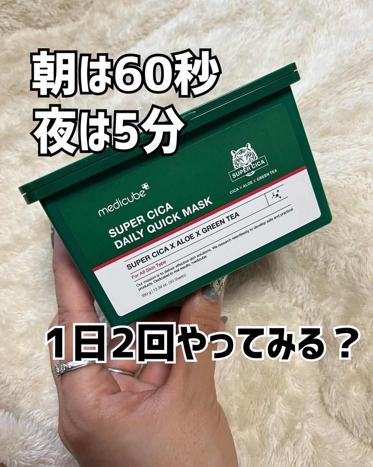スーパーシカクイックマスクパック/MEDICUBE/シートマスク・パックを使ったクチコミ（1枚目）