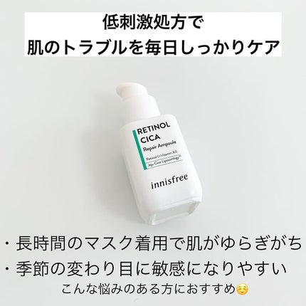 レチノール シカ リペア セラム/innisfree/美容液を使ったクチコミ(2枚目)