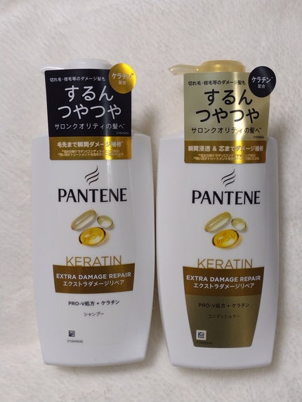 エクストラダメージリペア シャンプー/コンディショナー/パンテーン/市販シャンプーを使ったクチコミ(1枚目)