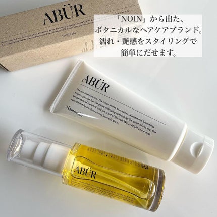 ボタニカルオイル/ABÜR/ヘアオイルを使ったクチコミ(2枚目)