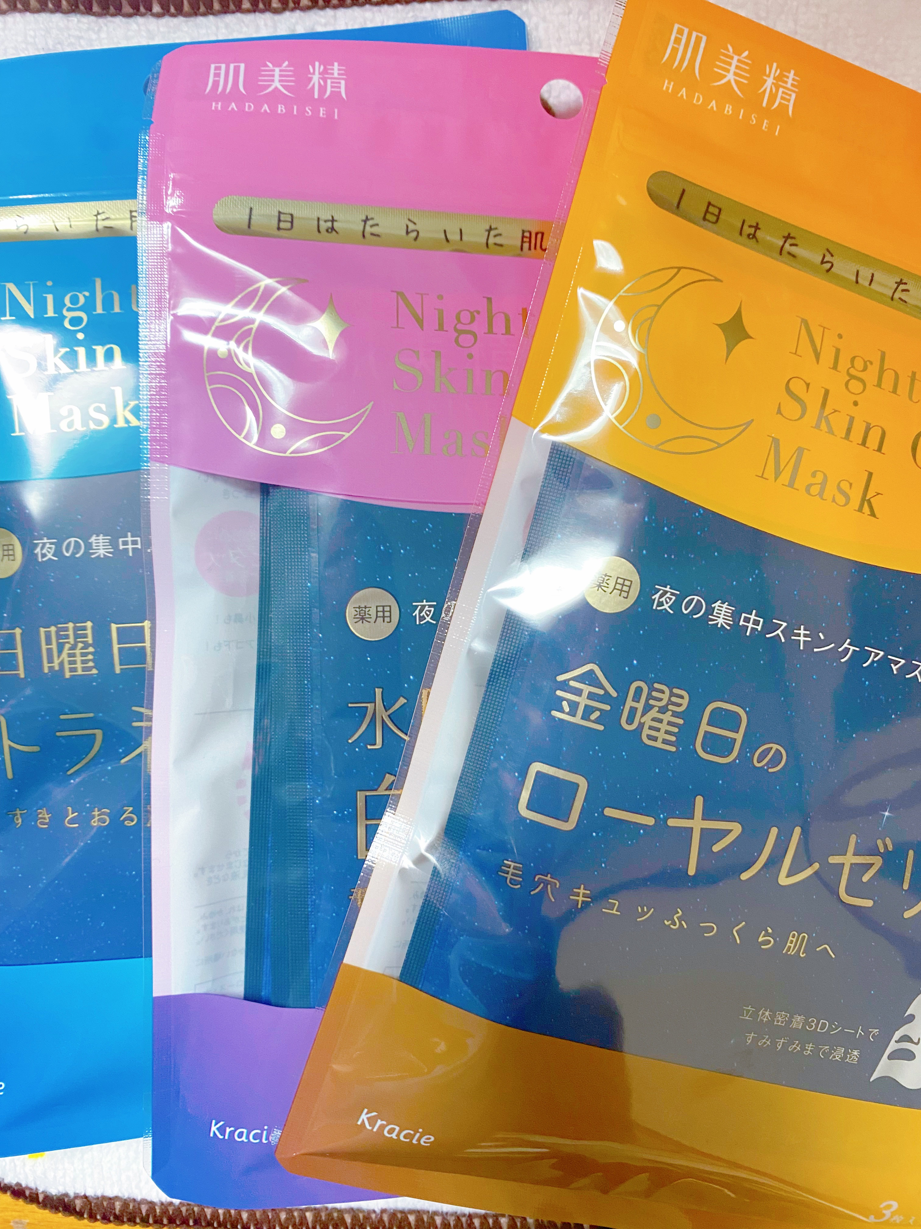 肌美精 薬用日曜日のナイトスキンケアマスク/肌美精/シートマスク・パックを使ったクチコミ（2枚目）