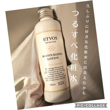 モイスチャライジングローション/エトヴォス/化粧水を使ったクチコミ（1枚目）