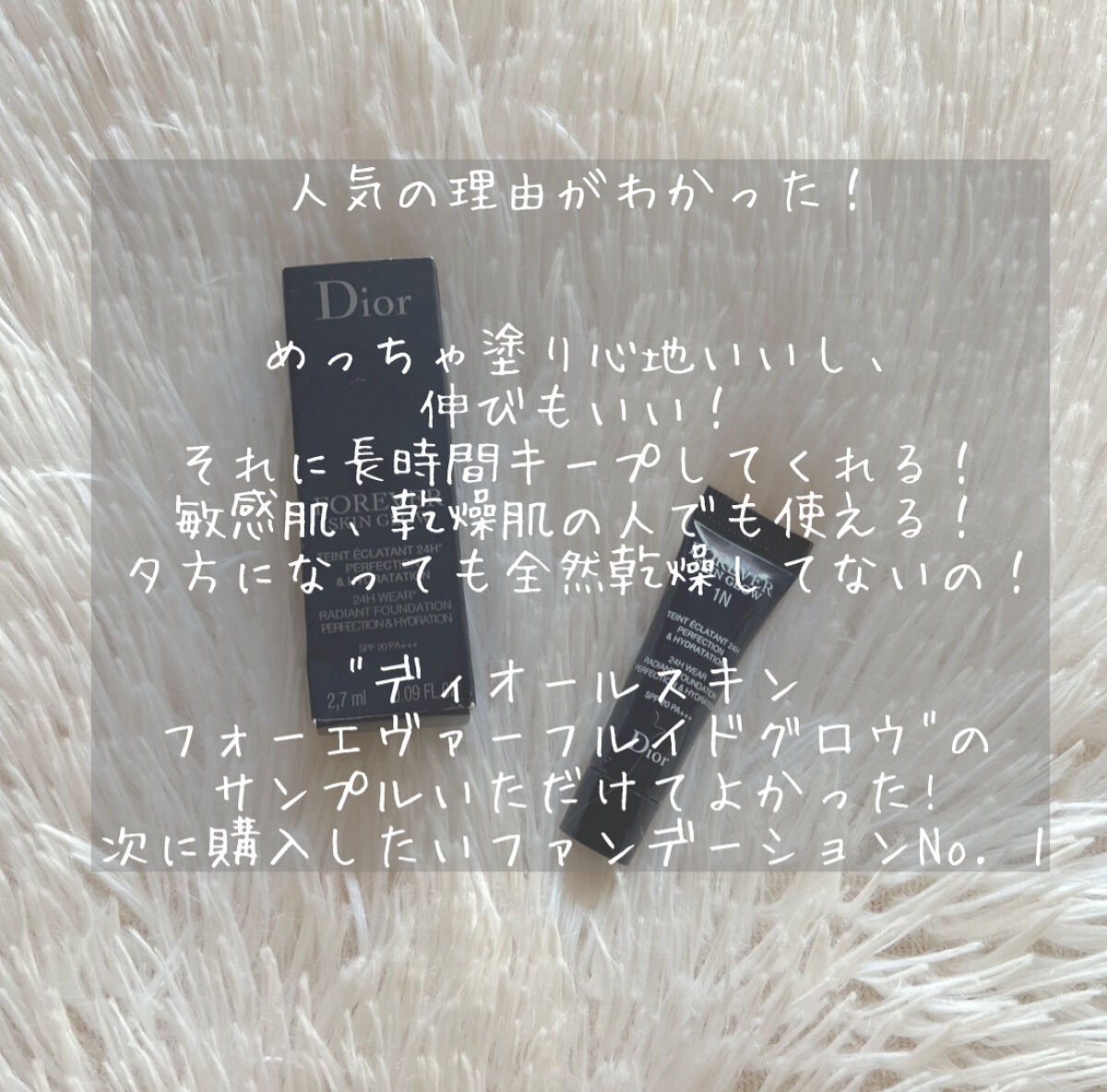 ディオールスキン フォーエヴァー フルイド グロウ/Dior/リキッドファンデーションを使ったクチコミ（3枚目）