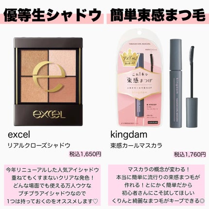 リアルクローズシャドウ/excel/アイシャドウパレットを使ったクチコミ(5枚目)