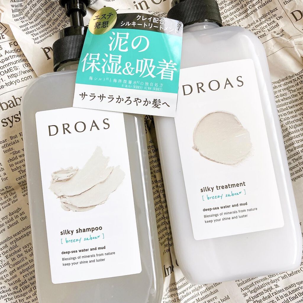 シルキーシャンプー/トリートメント/DROAS/市販シャンプーを使ったクチコミ(2枚目)